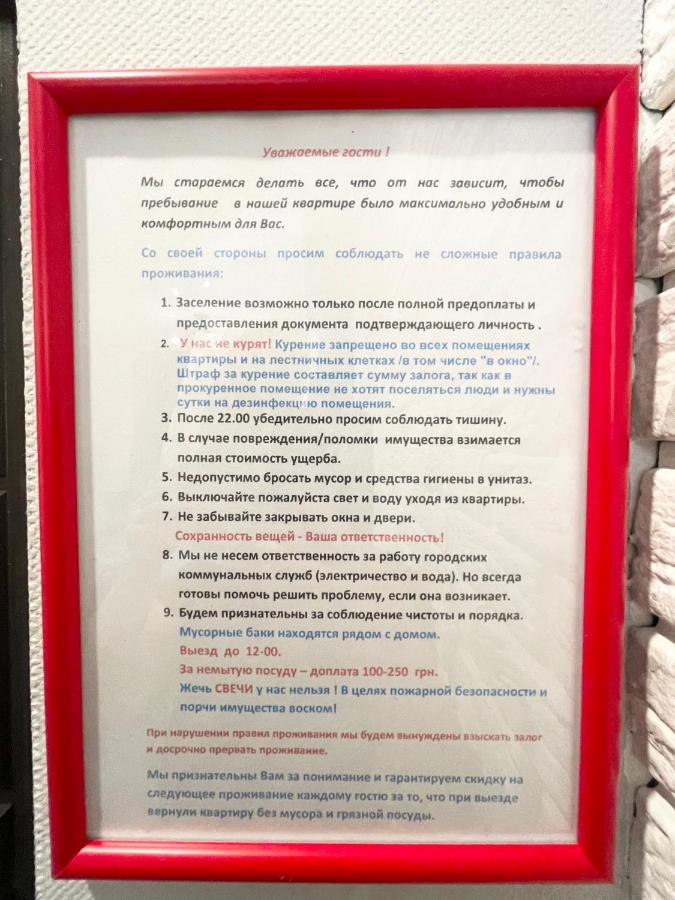 Элегантная Квартира-Студия Жк Рич Таун, Ирпень Kültér fotó